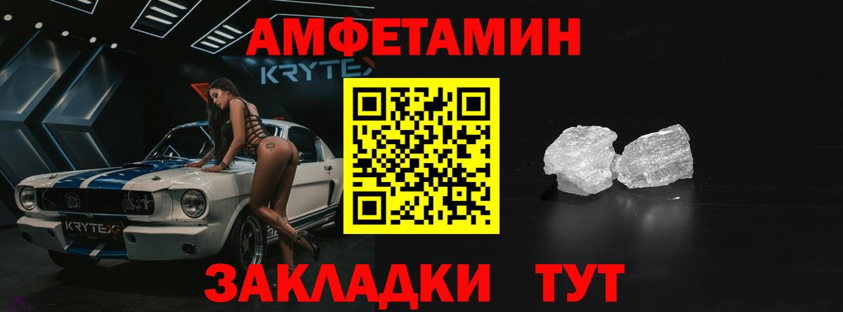 Амфетамин 98% Орск
