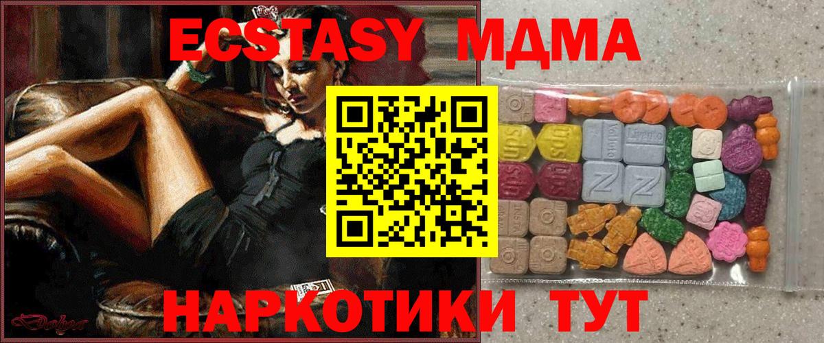 Экстази 250 мг  ЭКСТАЗИ Cube  Орск  Вход с VPN 