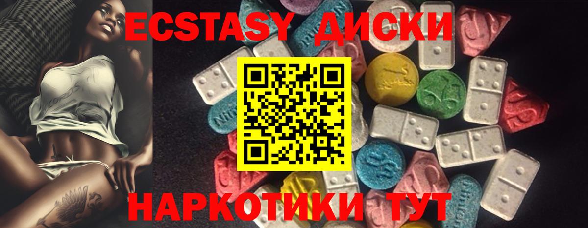 ЭКСТАЗИ Дубай Орск