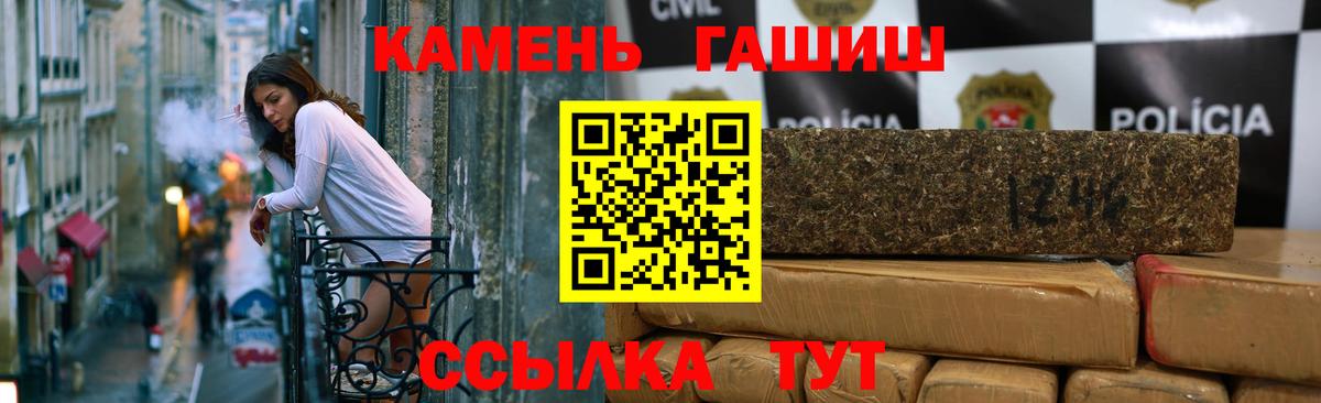 Гашиш Ice-O-Lator  ГАШИШ гашик  Орск  Вход с VPN 