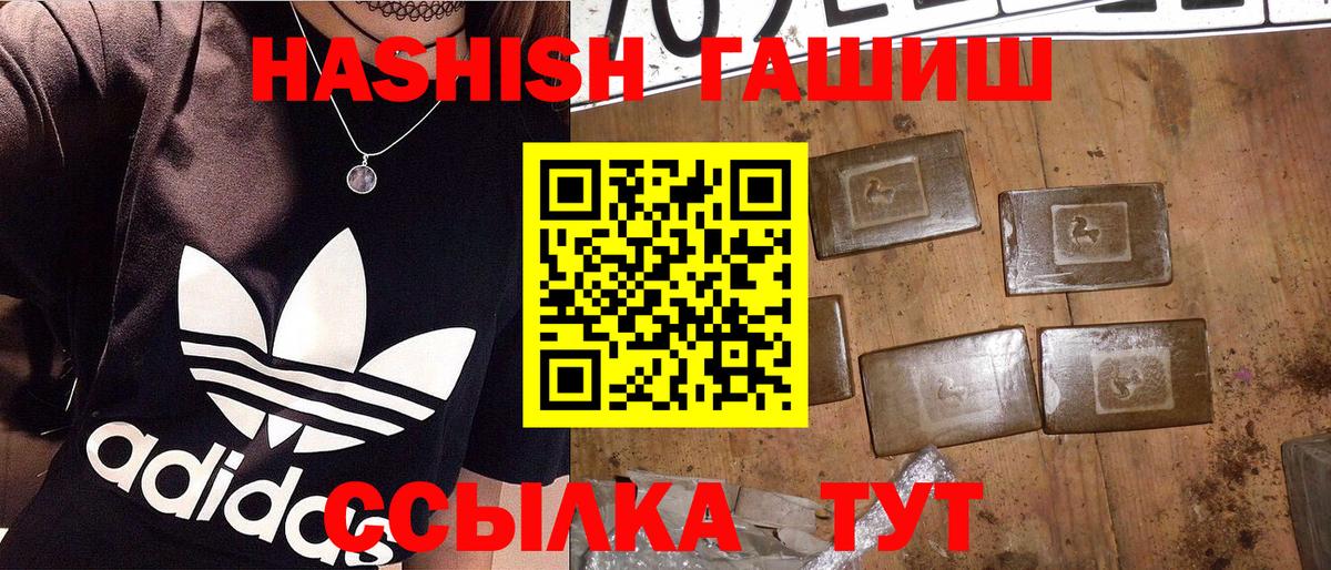 Гашиш Cannabis Орск