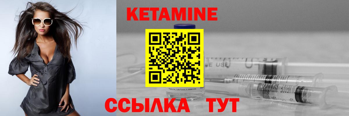 Орск  КЕТАМИН VHQ  Вход с VPN  КЕТАМИН VHQ 