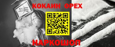 кокаин Аша