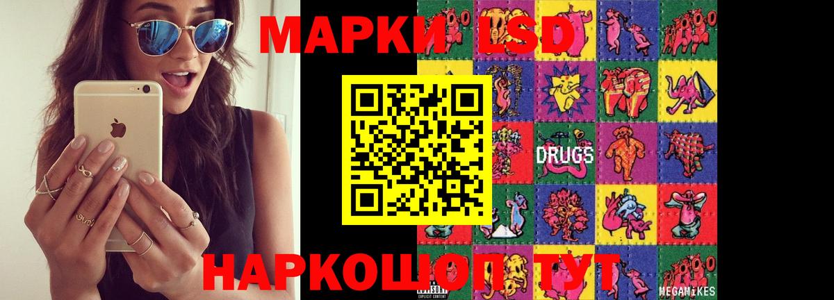 LSD-25 экстази кислота Орск