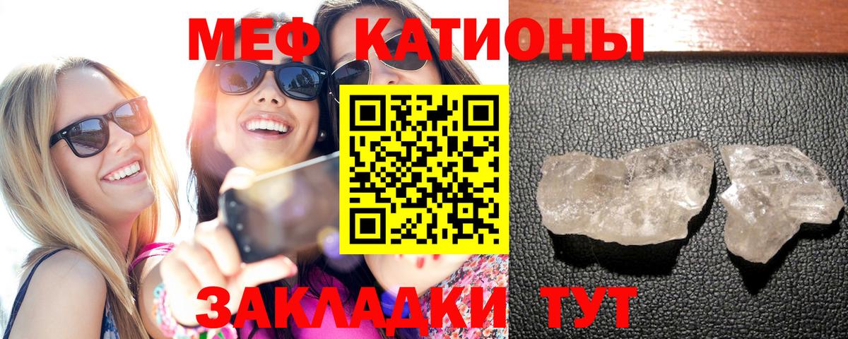 Меф мяу мяу  Орск