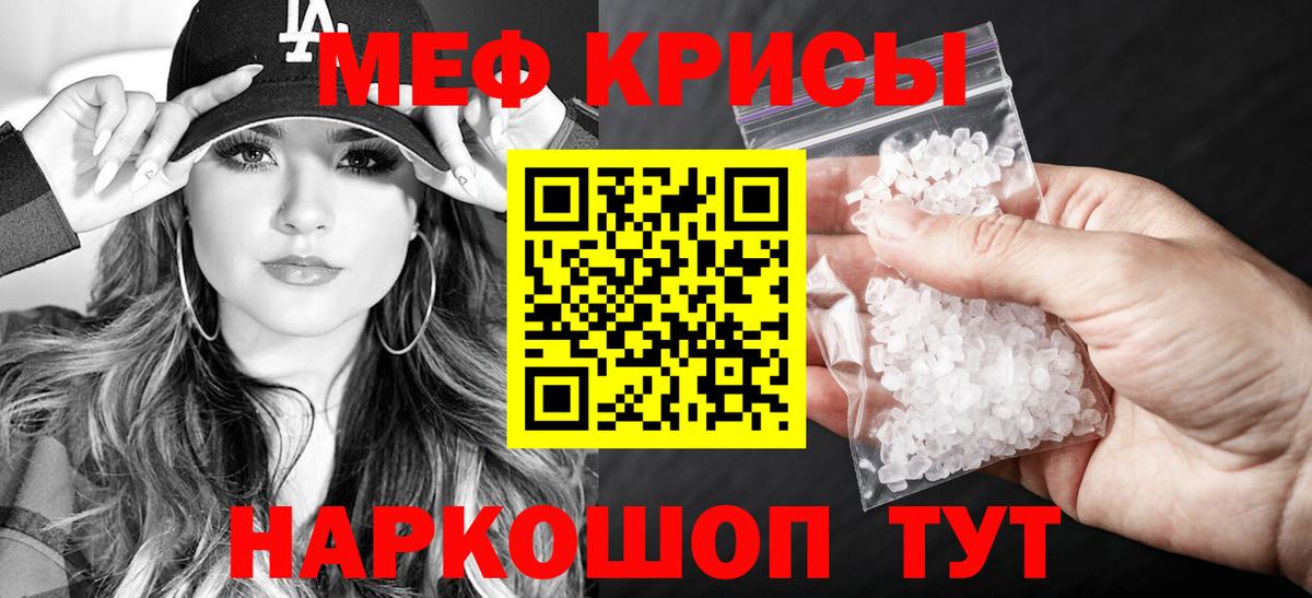 Меф мяу мяу  Вход с VPN  Орск  наркота  МЕФ VHQ  МЕФ 