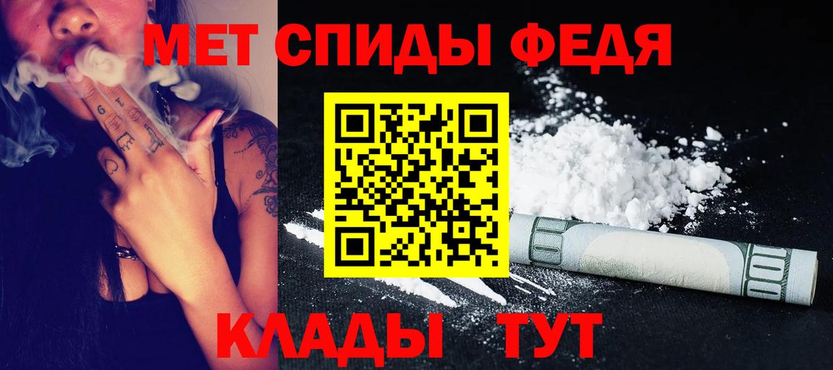 Орск  Метамфетамин Methamphetamine  Вход с VPN 