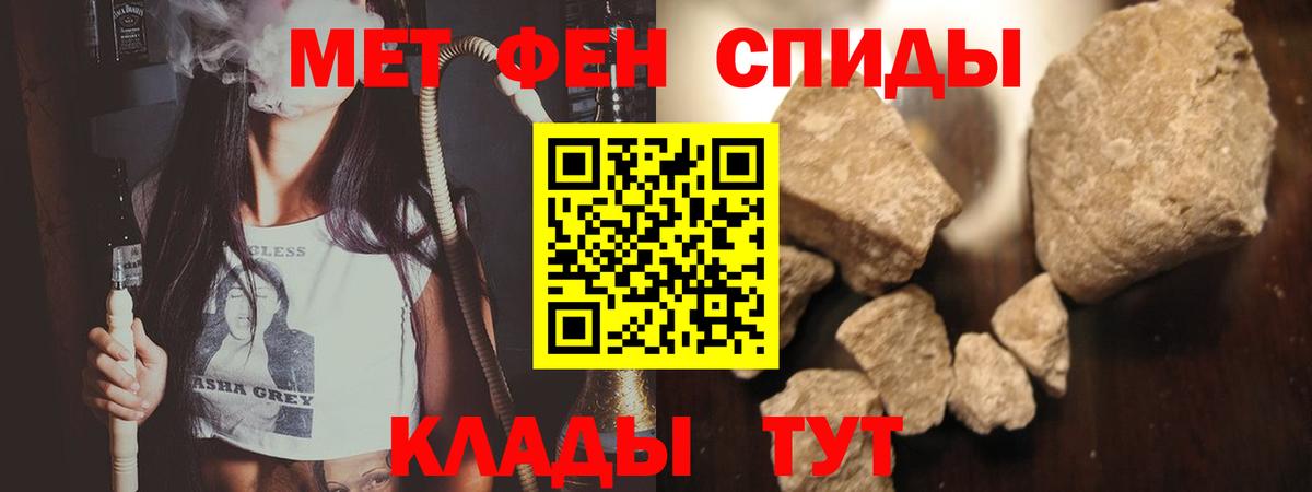Первитин кристалл Орск