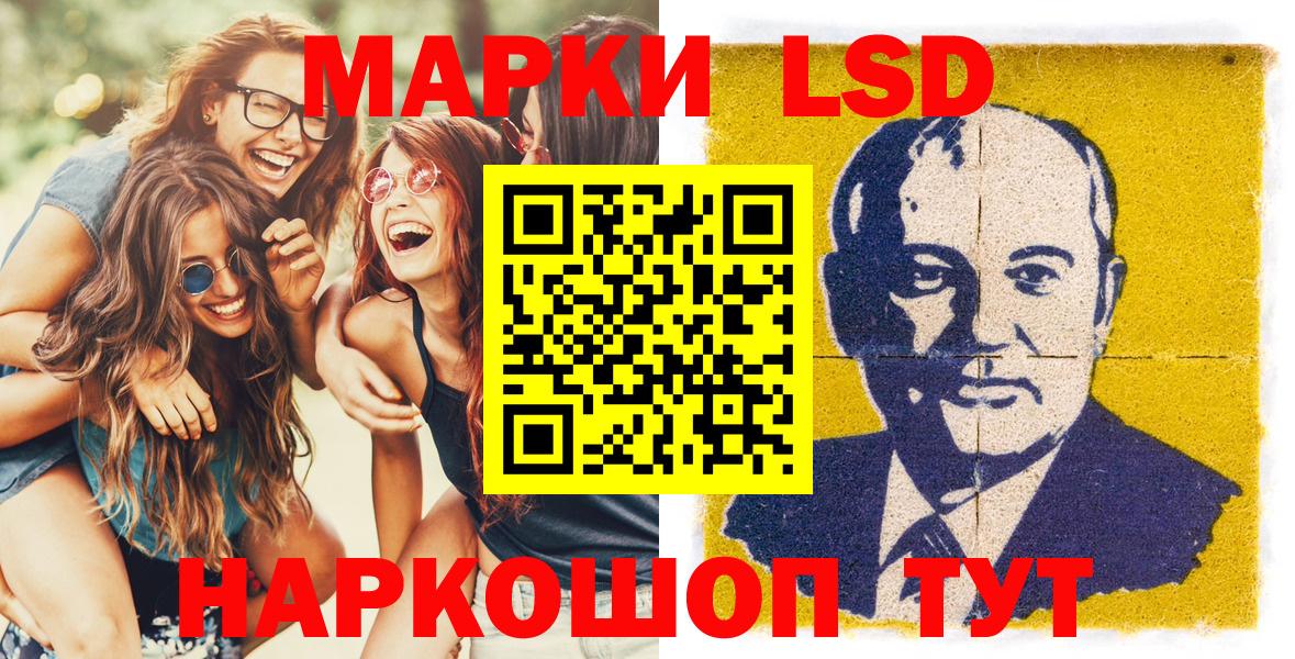 Марки NBOMe 1500мкг Орск
