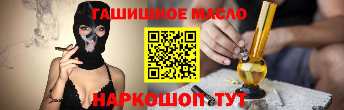 Дистиллят ТГК концентрат  Дистиллят ТГК жижа  Орск  Вход с VPN 