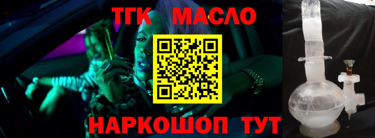 Дистиллят ТГК жижа Орск