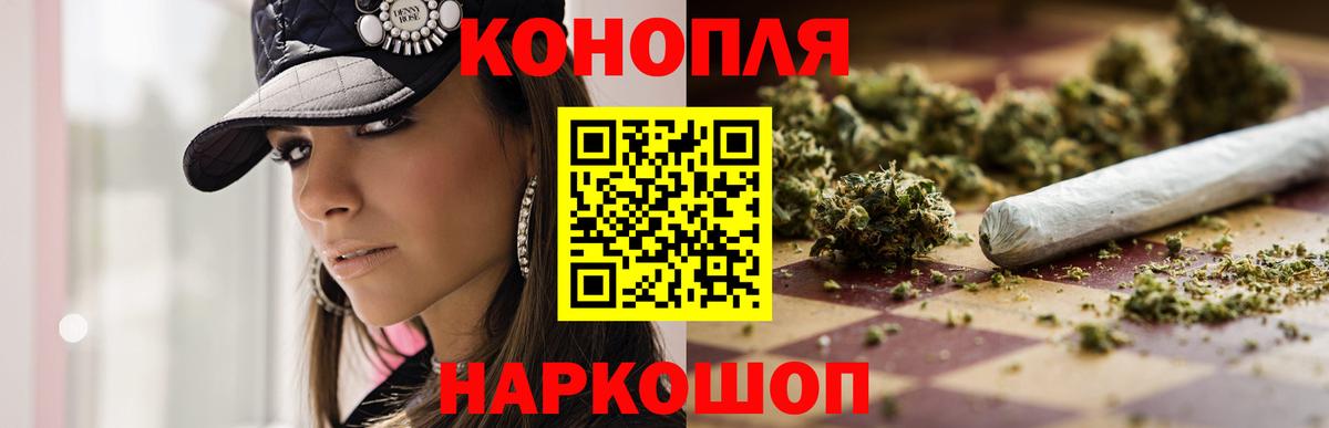 Каннабис семена  МАРИХУАНА MAZAR  Вход с VPN  Орск  Бошки Шишки AK-47 